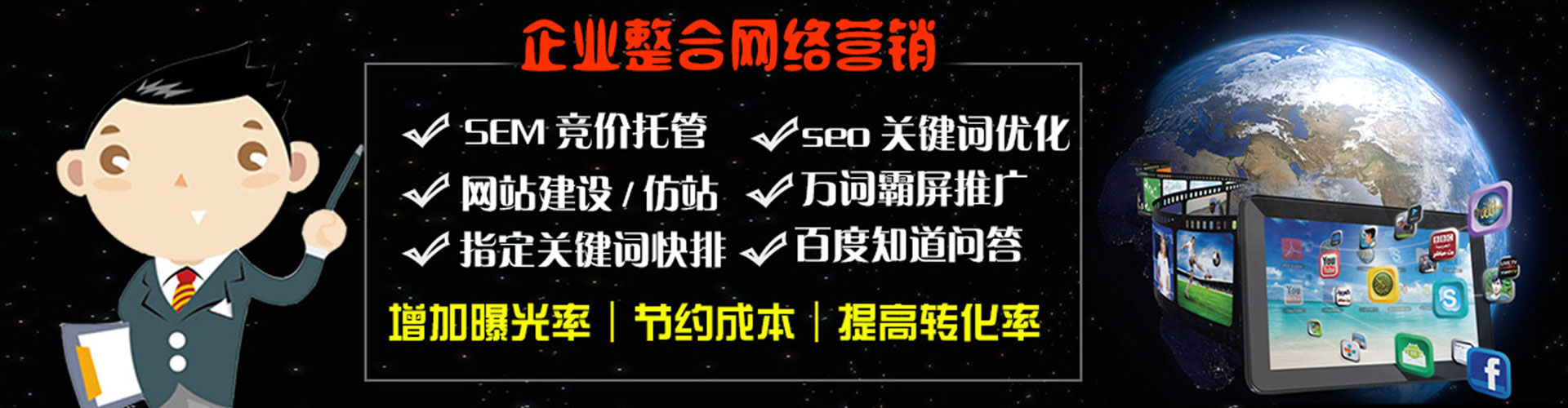 龙湖百度网络推广